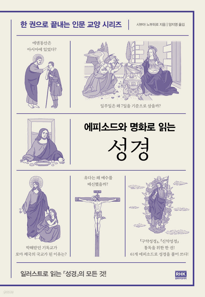성경