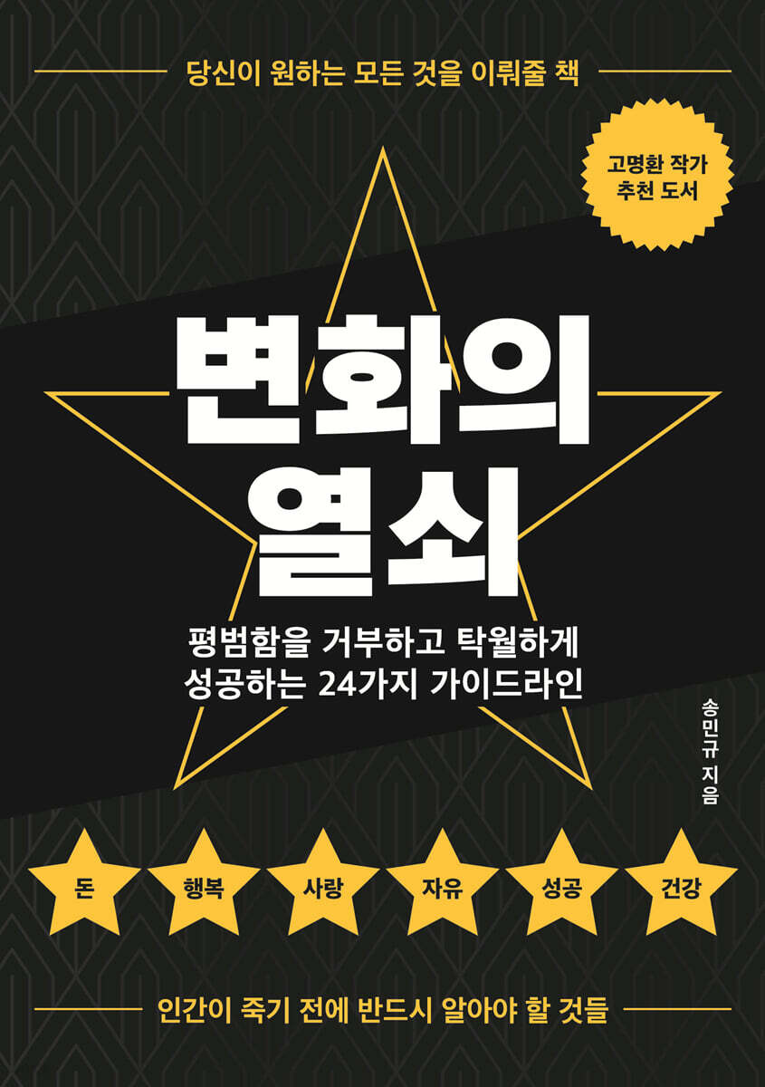 변화의 열쇠 