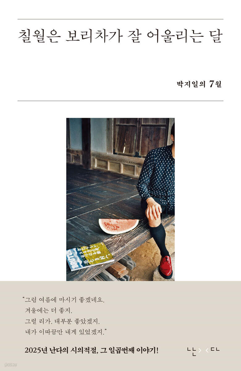 칠월은 보리차가 잘 어울리는 달 