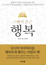 행복