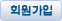 회원가입