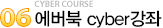 ever-book 마이페이지및기타