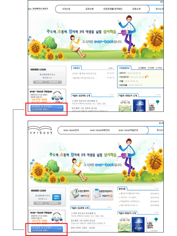 희망 도서 추천 및 요구방법