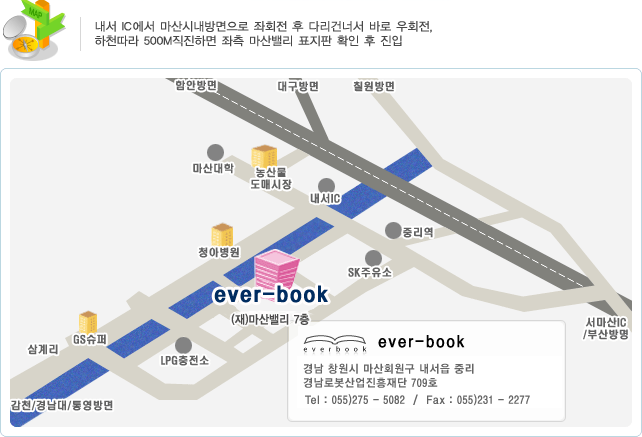 내서 IC에서 마산시내방면으로 좌회전 후 다리건너서 바로 우회전, 하천따라 500M직진하면 좌측 마산밸리 표지판 확인 후 진입